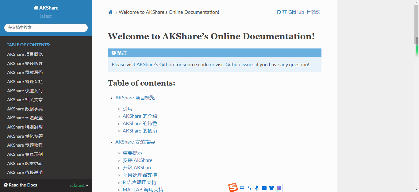 AKShare财经数据库